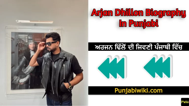 Arjan Dhillon Biography In Punjabi