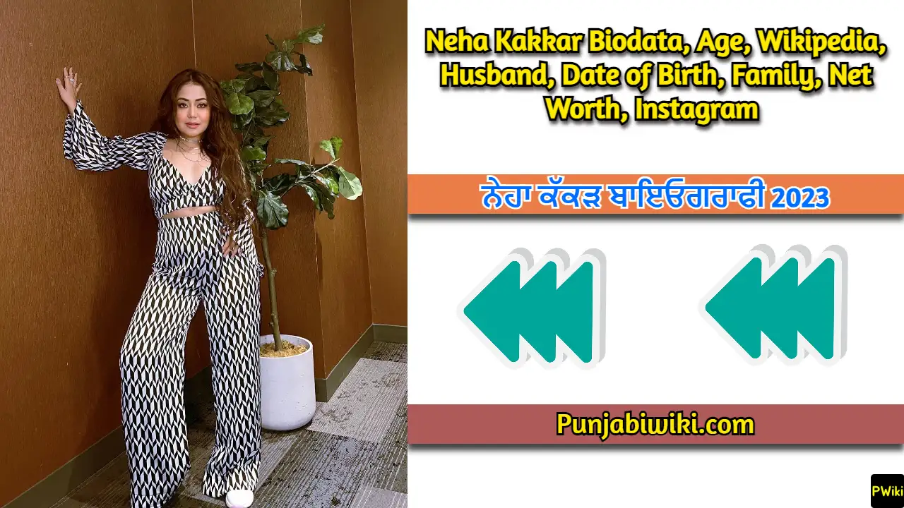 Neha Kakkar Biography In Punjabi