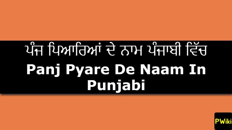 Panj Pyare De Name In Punjabi