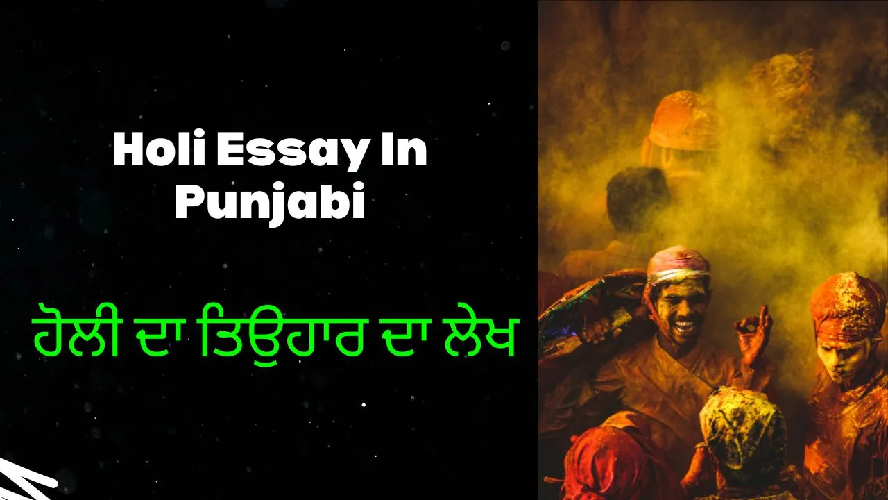 Holi Essay In Punjabi