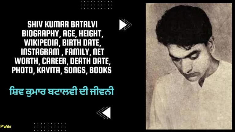 Shiv Kumar Batalvi Biography In Punjabi